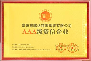 資質(zhì)榮譽